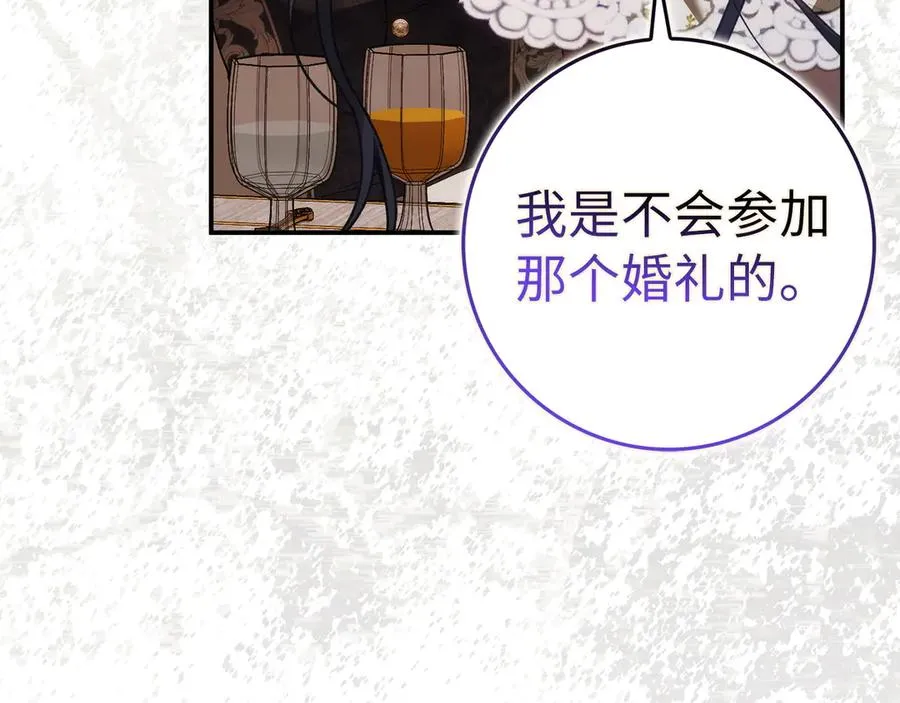 第79话 生日礼物 第104页