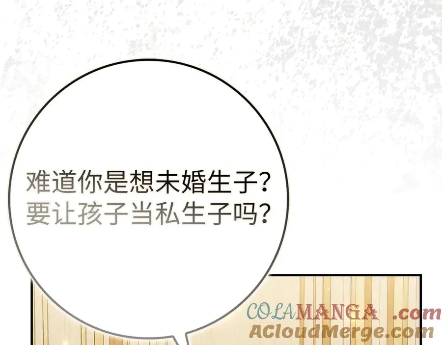 第79话 生日礼物 第105页