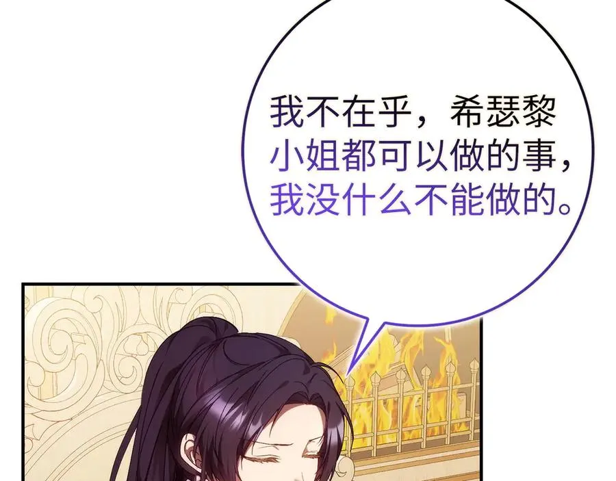 第79话 生日礼物 第108页