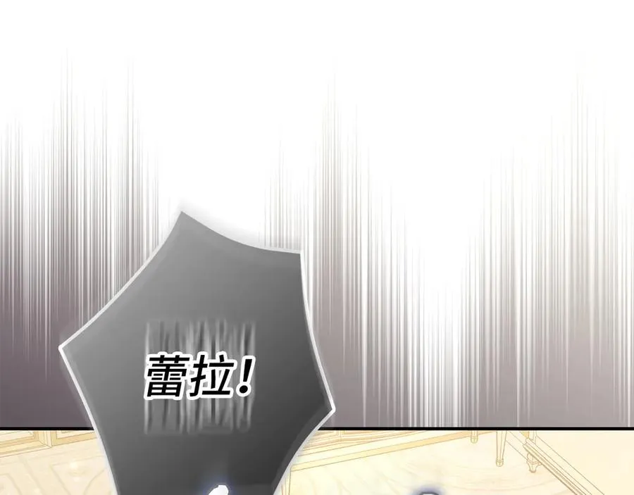第79话 生日礼物 第111页