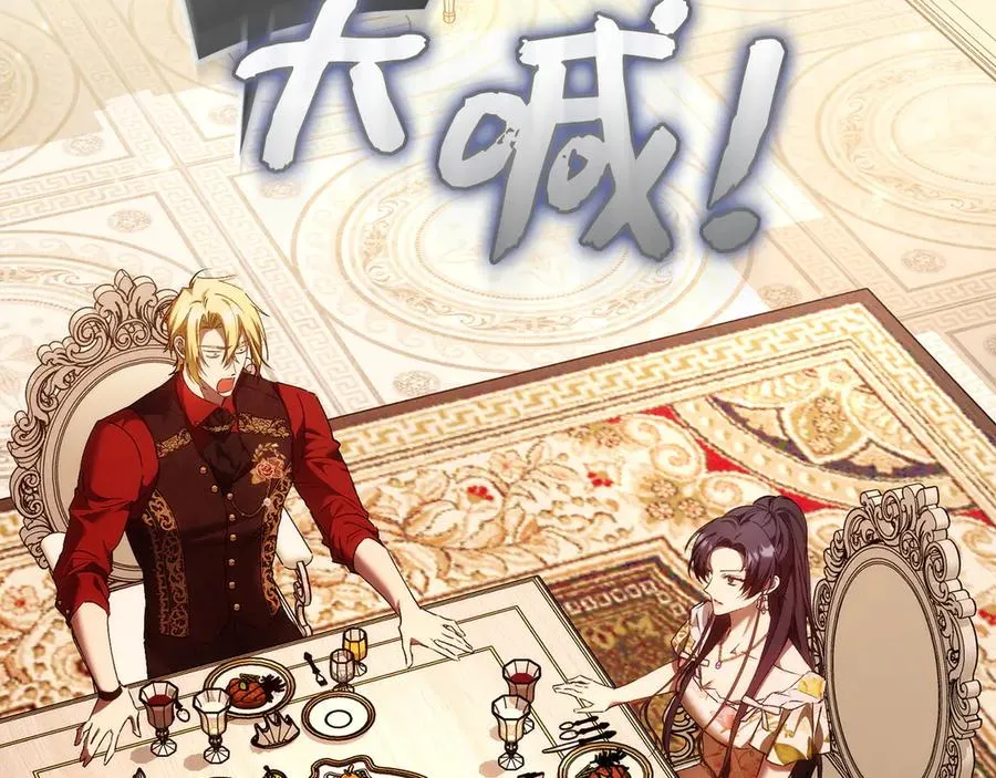 第79话 生日礼物 第112页