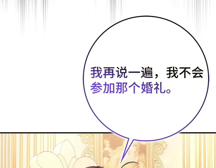 第79话 生日礼物 第114页