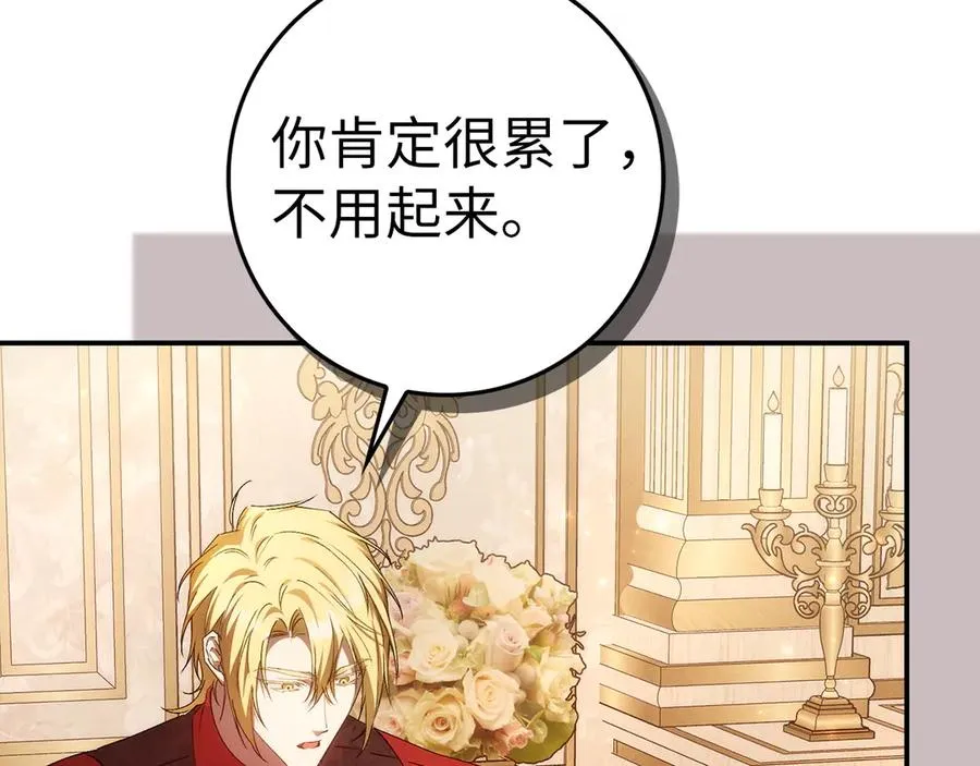 第79话 生日礼物 第122页