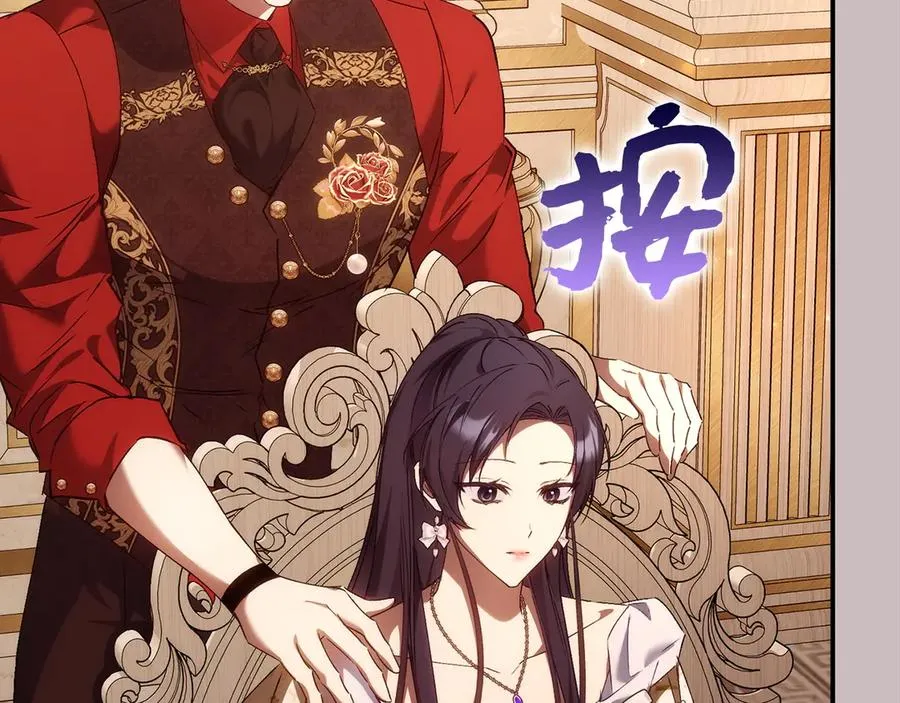 第79话 生日礼物 第123页