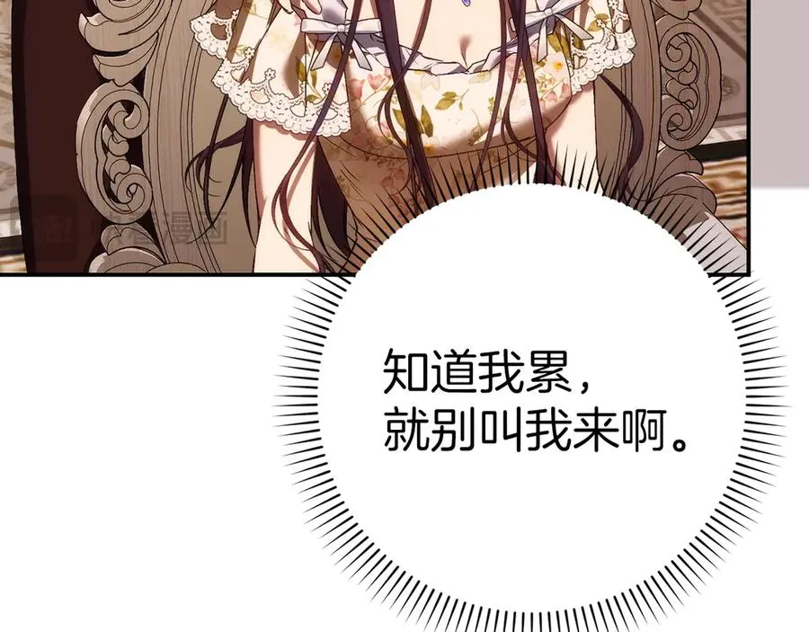 第79话 生日礼物 第124页