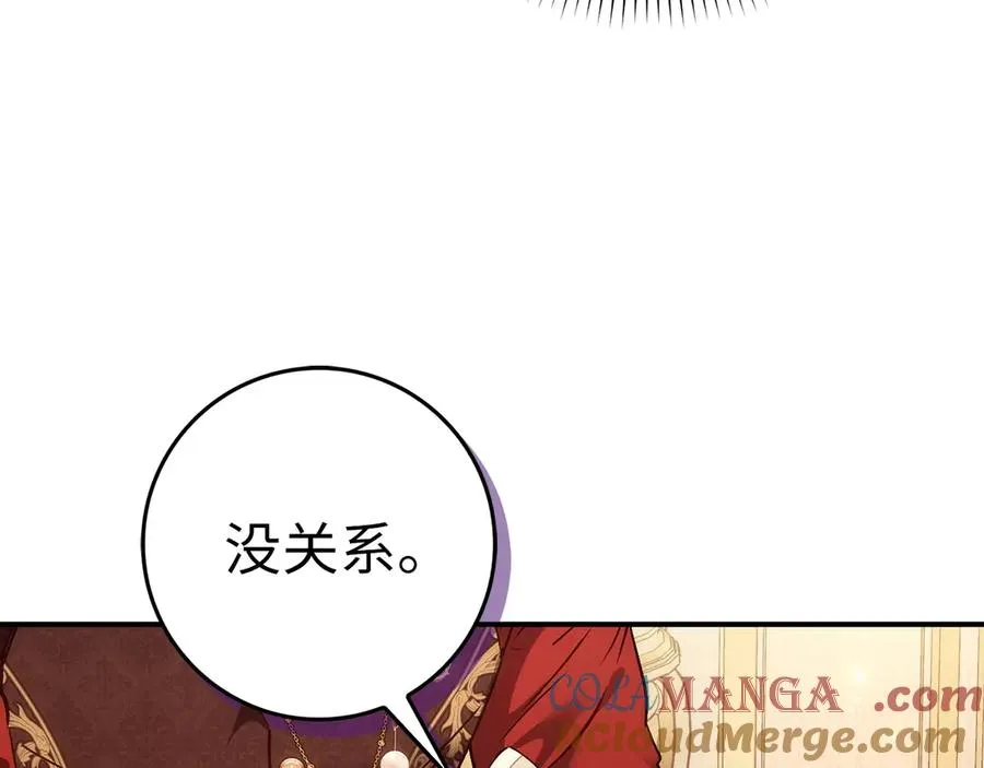 第79话 生日礼物 第125页