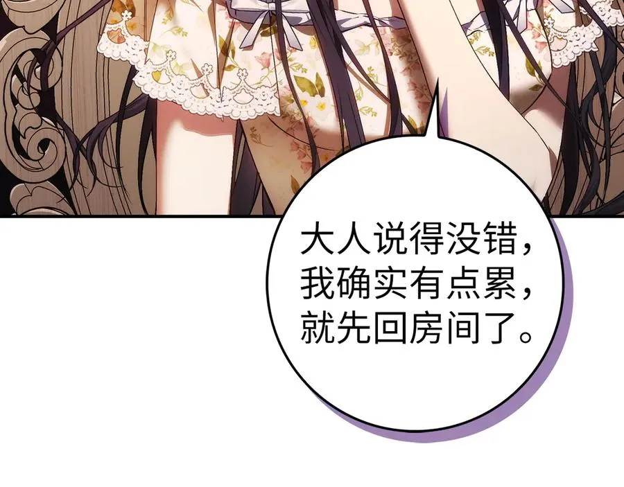 第79话 生日礼物 第127页