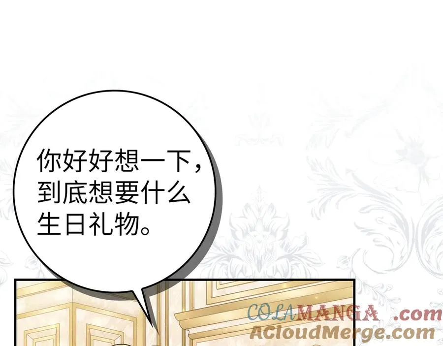 第79话 生日礼物 第129页