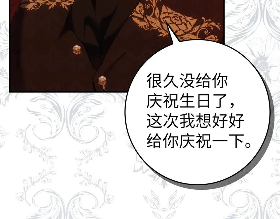 第79话 生日礼物 第131页