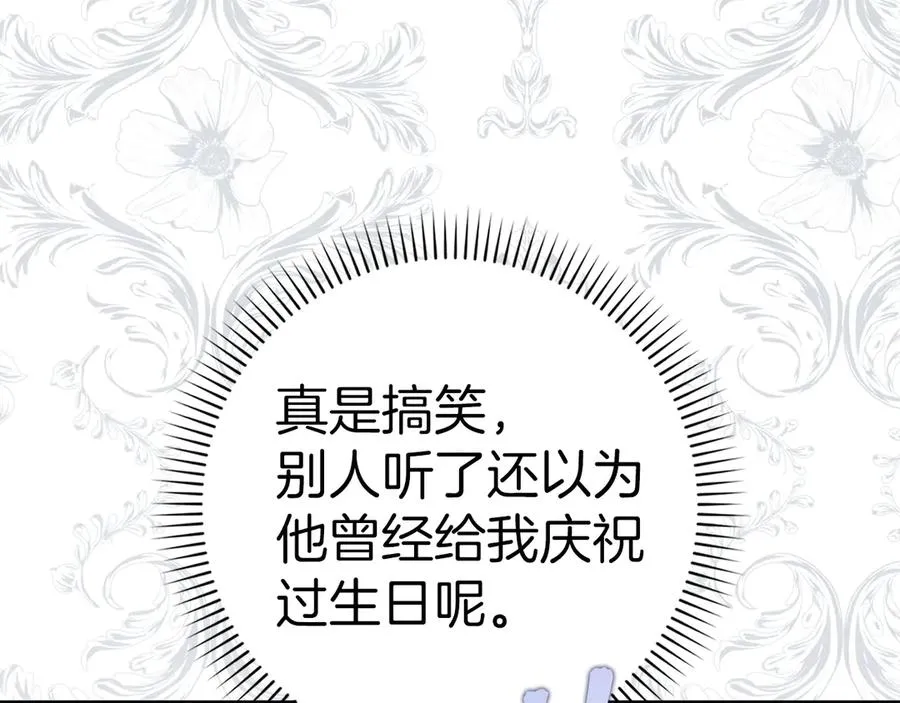 第79话 生日礼物 第132页