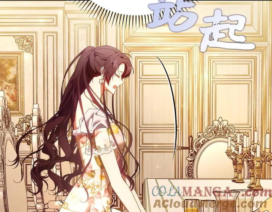 第79话 生日礼物 第133页