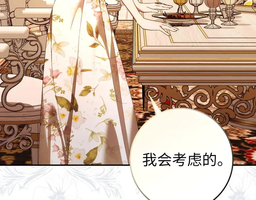 第79话 生日礼物 第134页