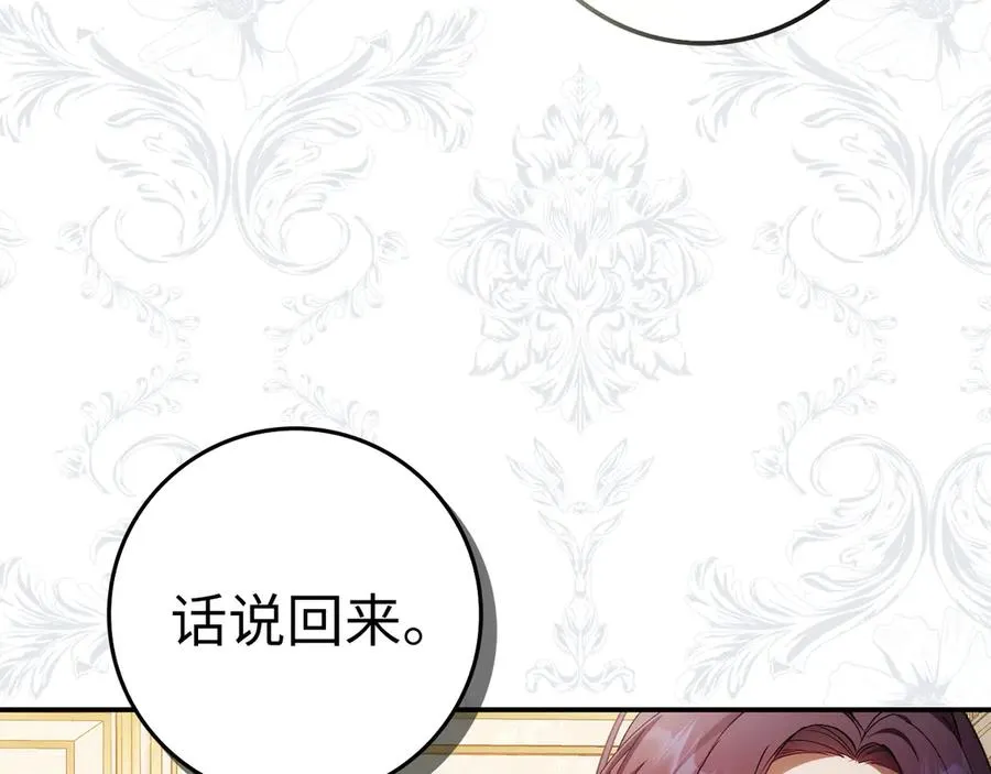 第79话 生日礼物 第135页