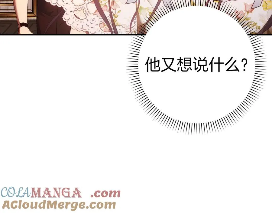 第79话 生日礼物 第137页