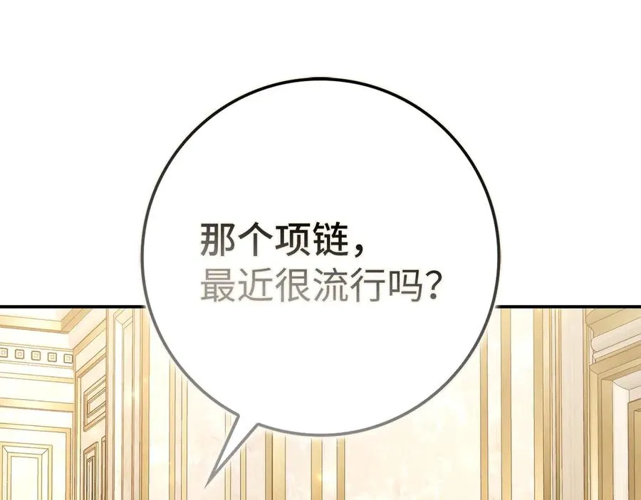 第79话 生日礼物 第138页