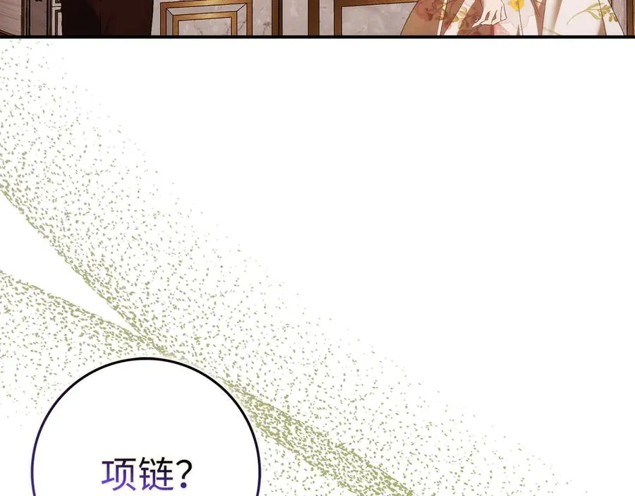 第79话 生日礼物 第140页