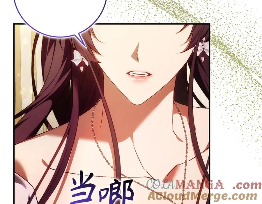 第79话 生日礼物 第141页