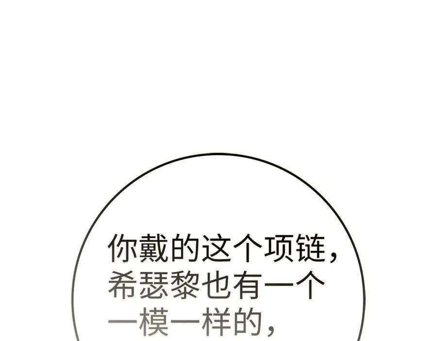 第79话 生日礼物 第143页