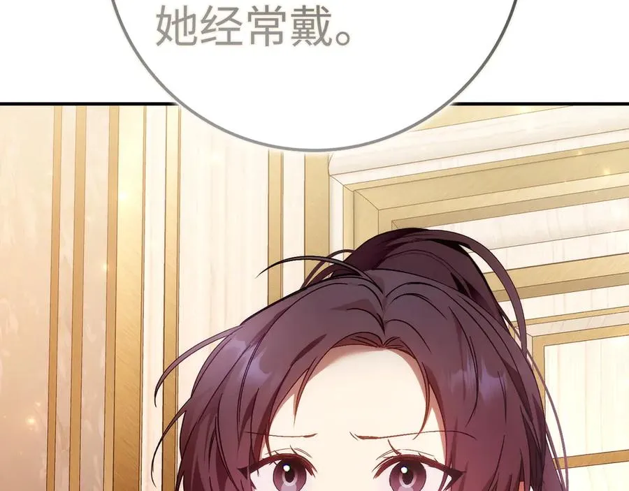 第79话 生日礼物 第144页