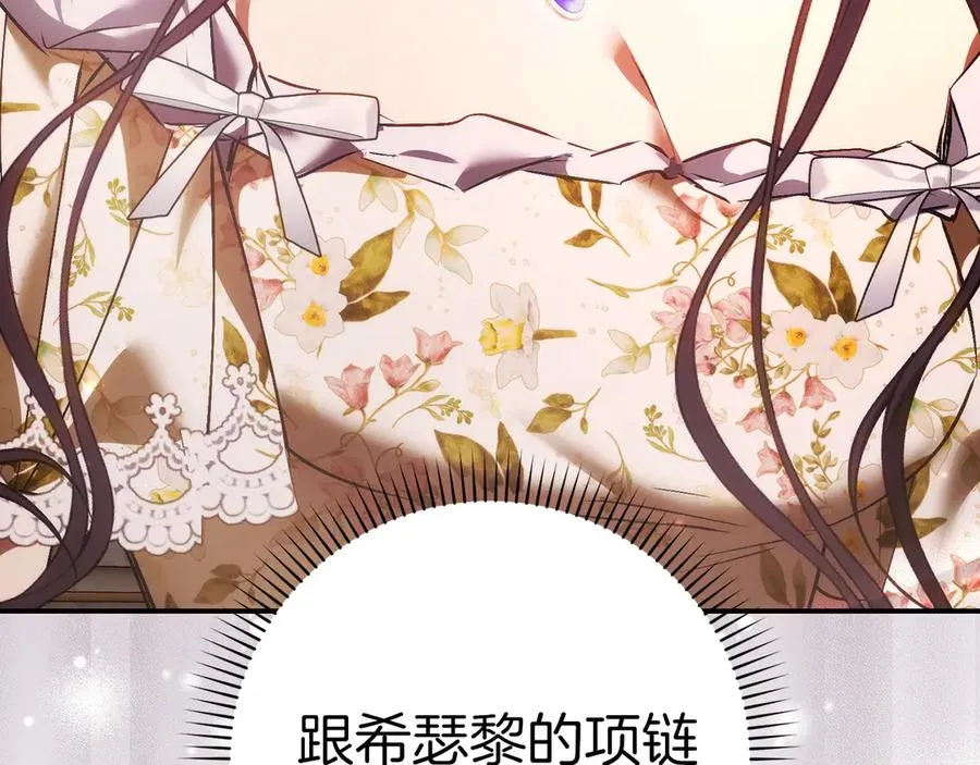 第79话 生日礼物 第146页