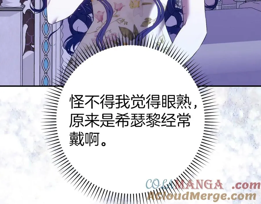 第79话 生日礼物 第153页