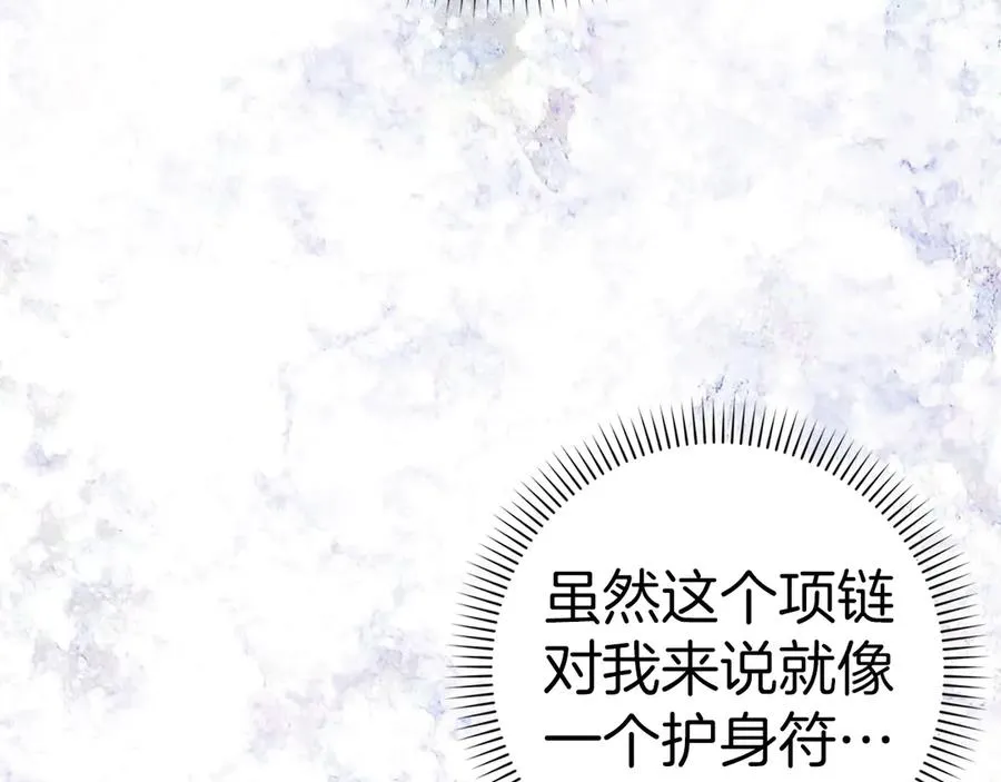 第79话 生日礼物 第154页
