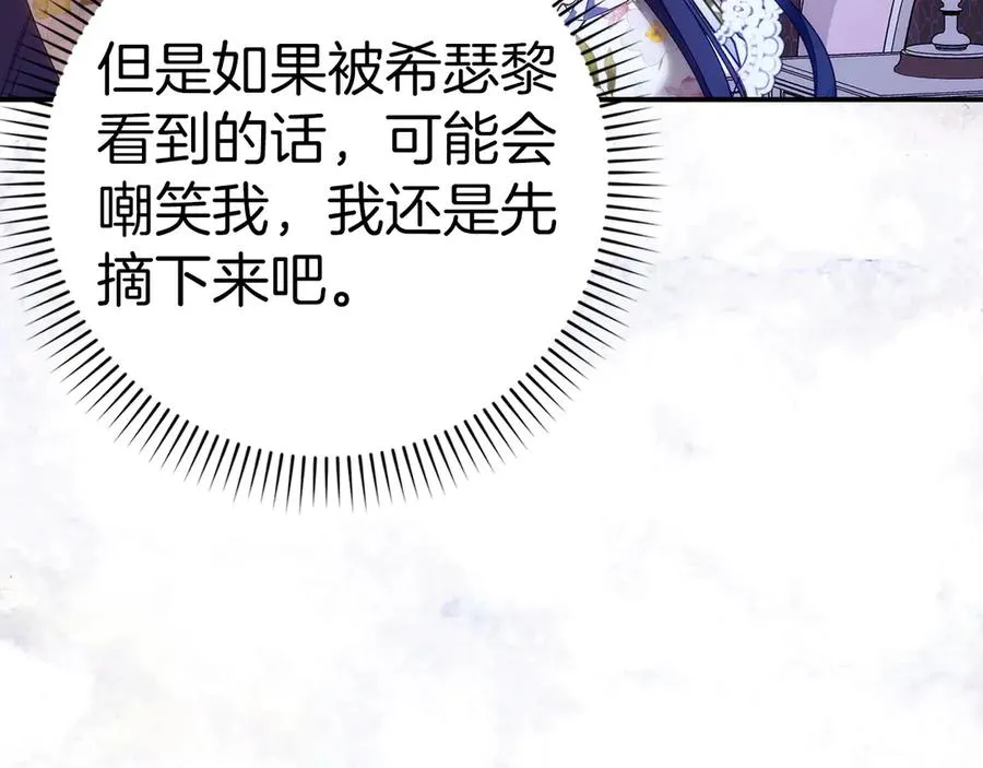 第79话 生日礼物 第156页