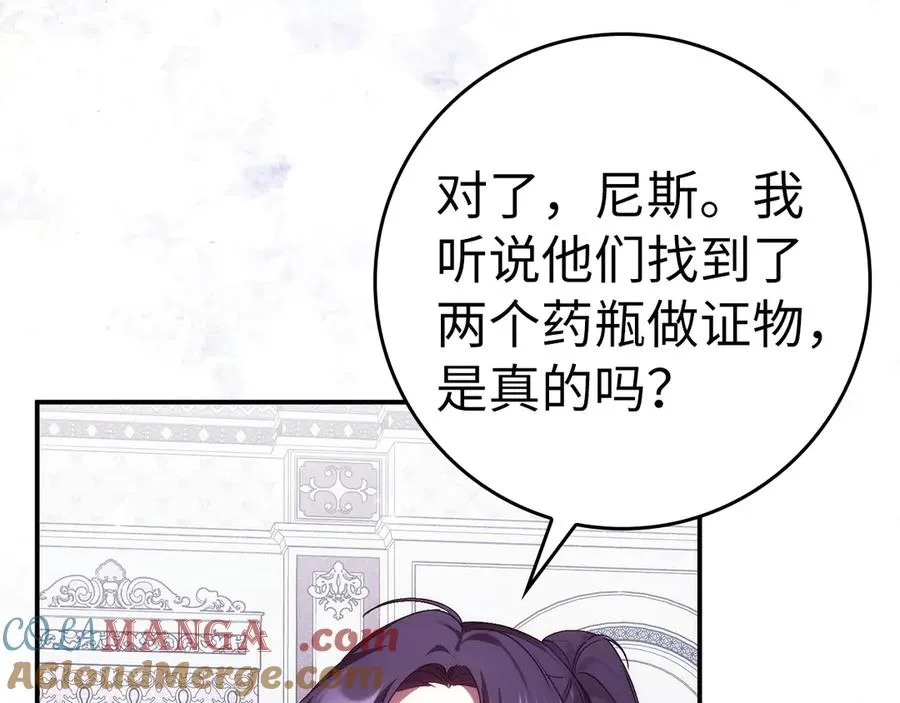 第79话 生日礼物 第157页