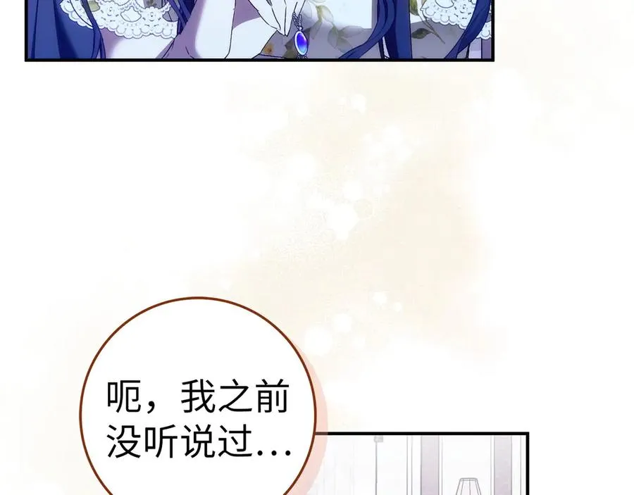 第79话 生日礼物 第159页