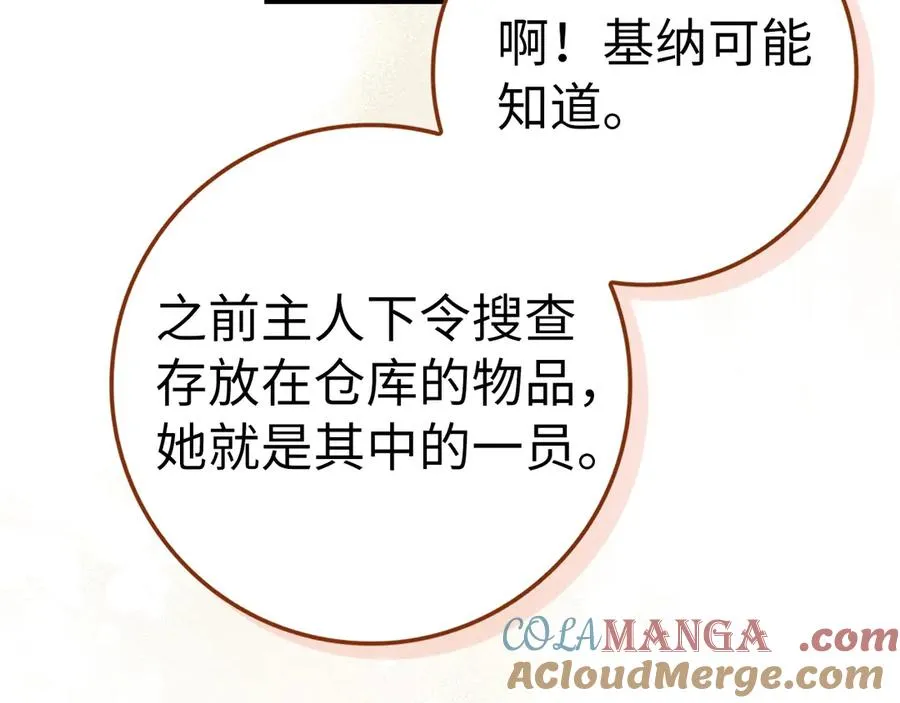 第79话 生日礼物 第161页