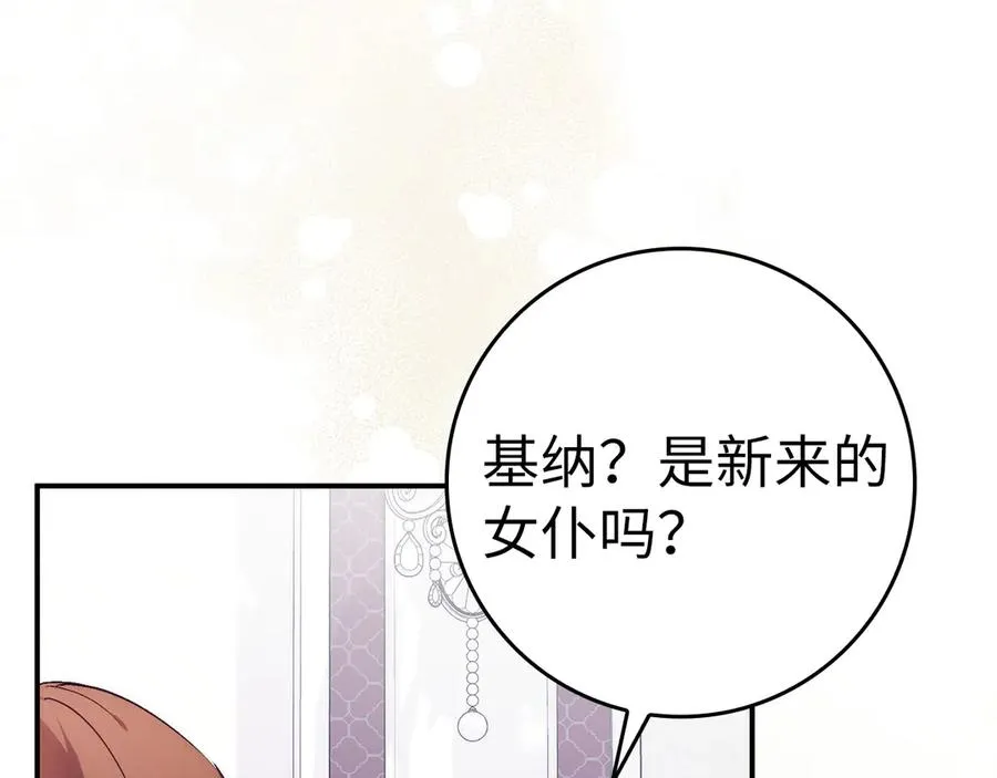 第79话 生日礼物 第162页