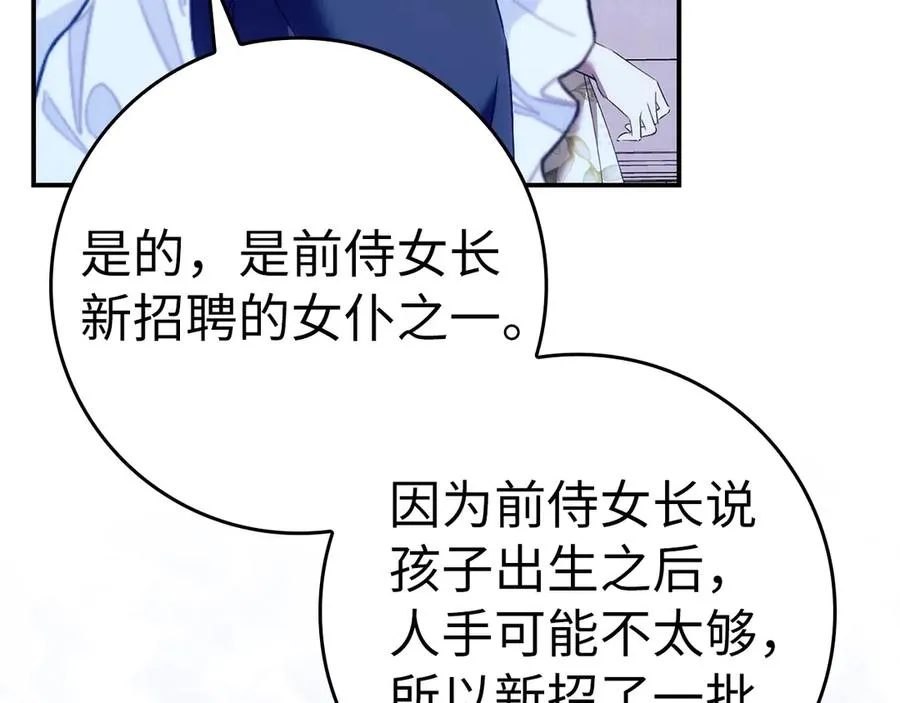 第79话 生日礼物 第164页