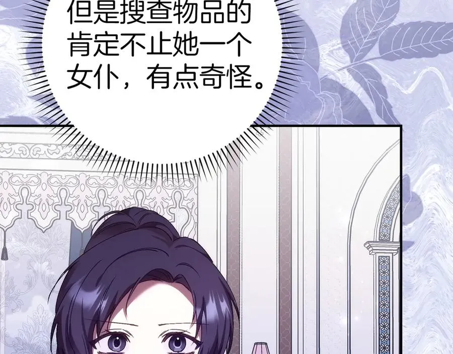 第79话 生日礼物 第166页