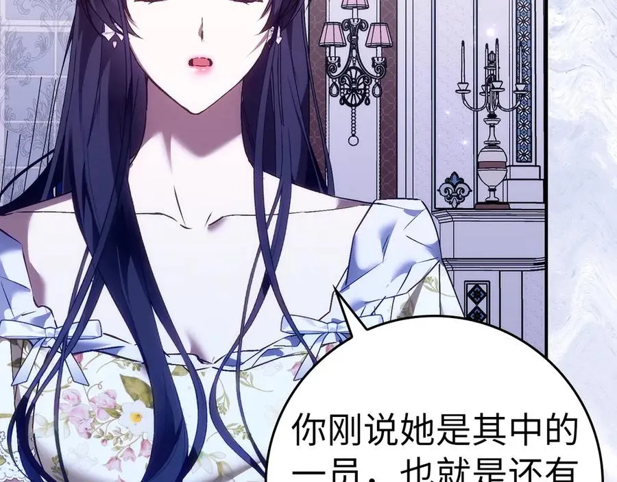 第79话 生日礼物 第167页