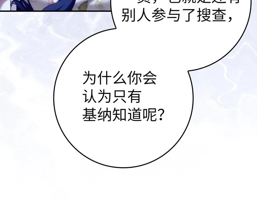 第79话 生日礼物 第168页