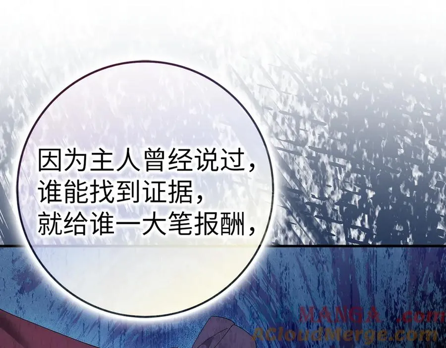 第79话 生日礼物 第169页