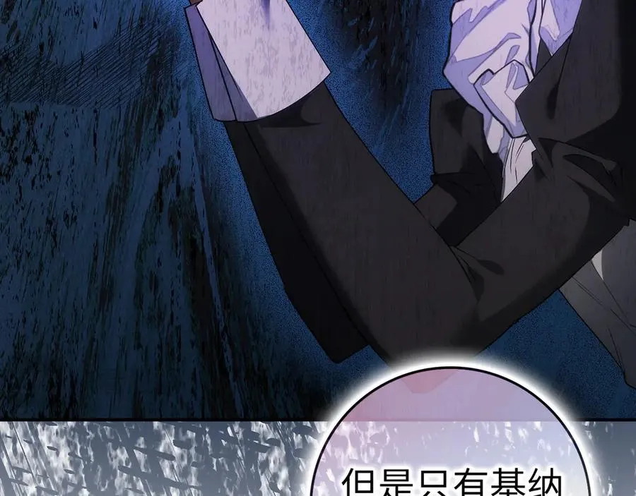 第79话 生日礼物 第171页
