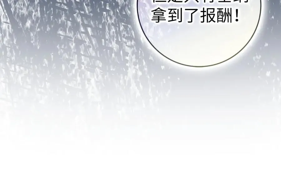 第79话 生日礼物 第172页