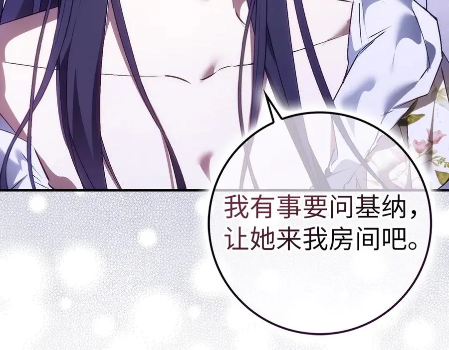 第79话 生日礼物 第175页