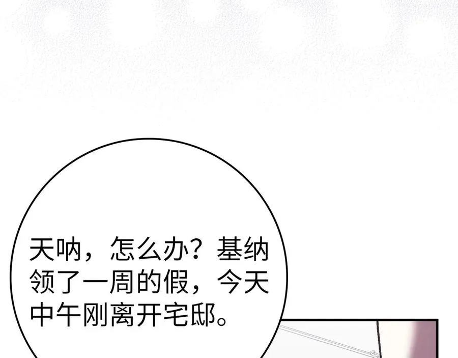 第79话 生日礼物 第176页