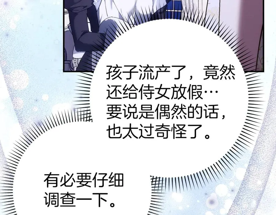 第79话 生日礼物 第178页