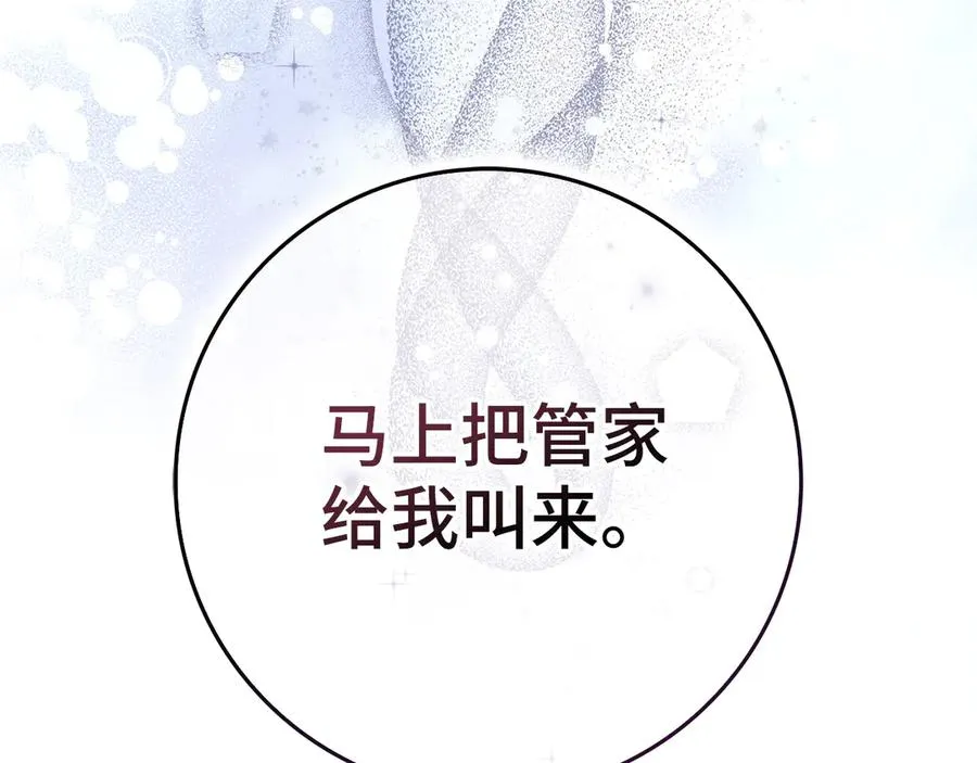 第79话 生日礼物 第180页