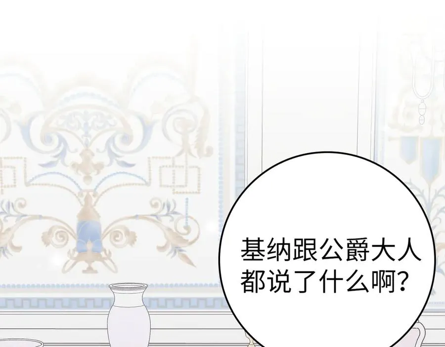 第79话 生日礼物 第182页