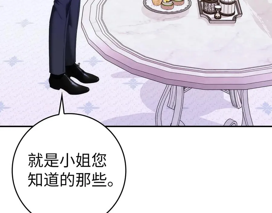 第79话 生日礼物 第184页