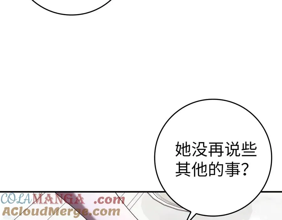 第79话 生日礼物 第185页
