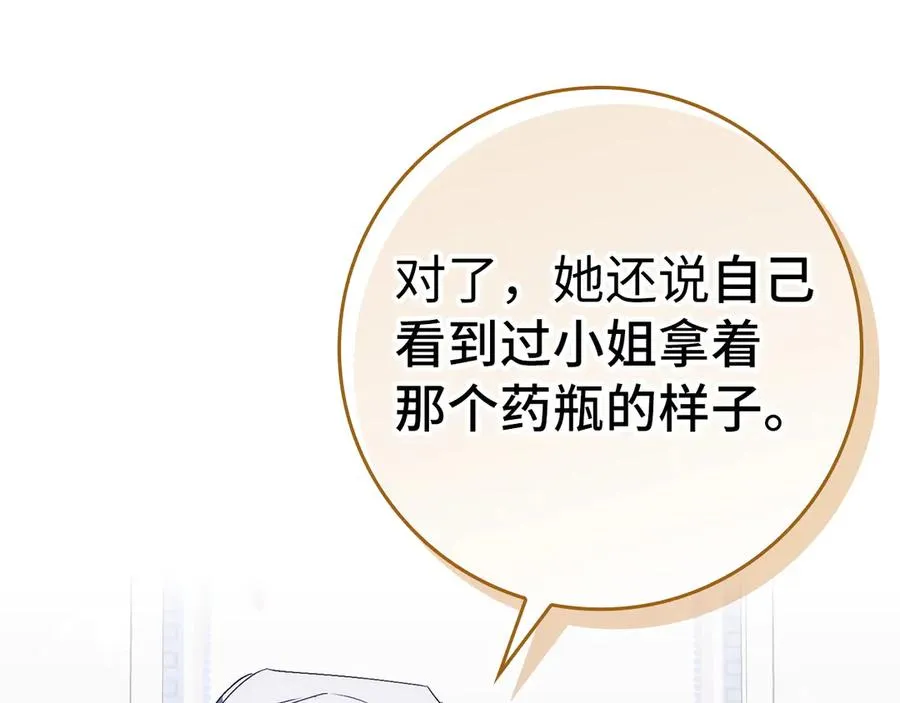 第79话 生日礼物 第187页