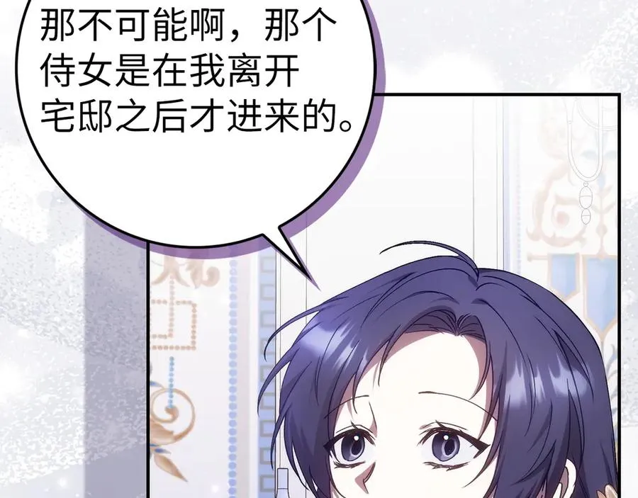 第79话 生日礼物 第190页