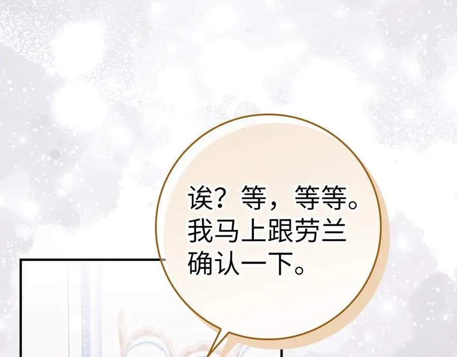 第79话 生日礼物 第192页