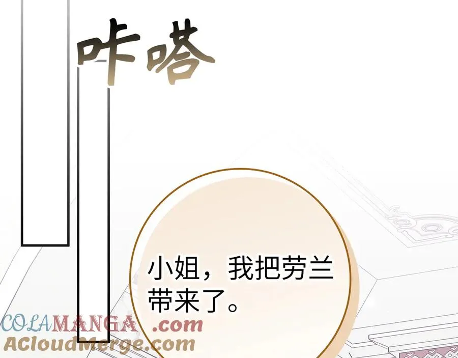 第79话 生日礼物 第197页
