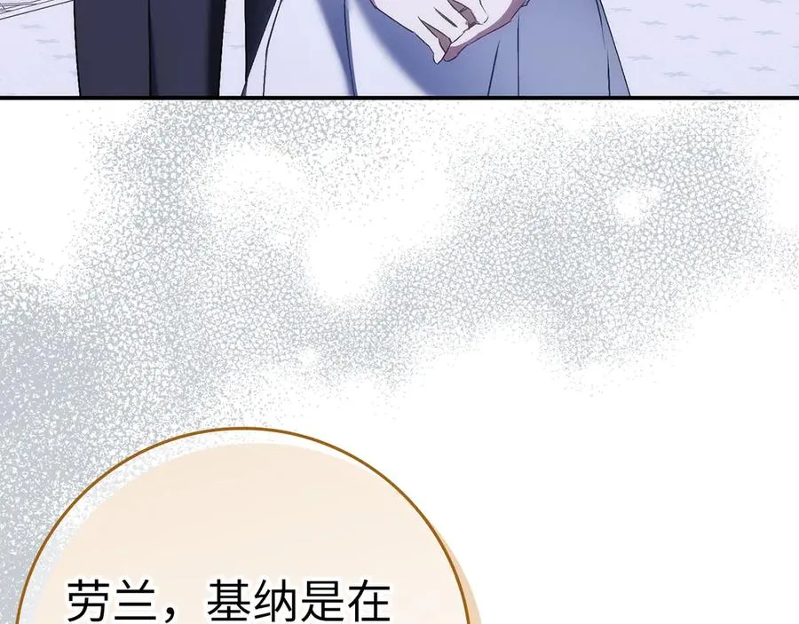 第79话 生日礼物 第200页